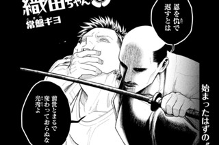 第２話 武士の魂百まで 표지