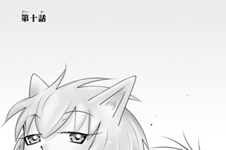 第十話 표지