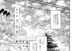 第３話 うさぎ 표지