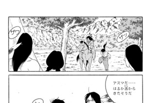 【第七話 （２）】風、穏やかな狼、そして‥雷 표지