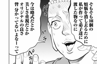 その１５８ 奇蹟の貴石の軌跡 표지