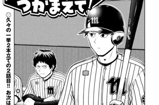 第１４２話 ２年目のジンクス② 표지