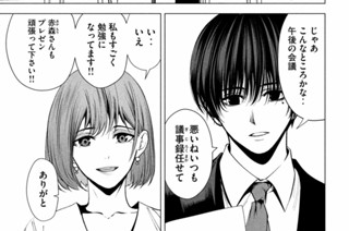 第３話 普通 표지