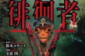第１話 こいつのせいなの 표지