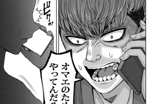 第３４話 チョット愚直に！猪突猛進 표지