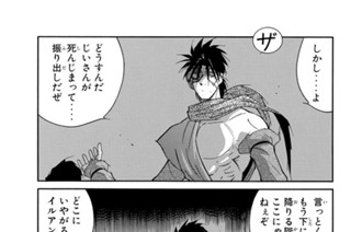 第２０話 （４） 표지
