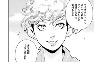 第３３話 アイスランド、今と過去の追跡② 표지