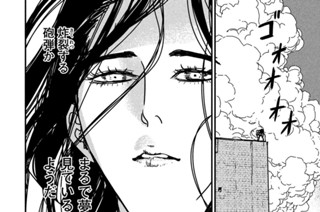 第８７話 裏切り② 표지