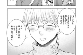 第６６話 冬の予兆 표지