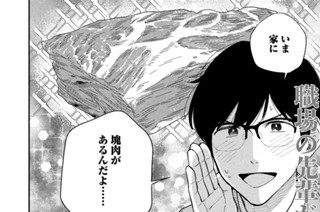 第１３話 塊肉に魅せられて 표지
