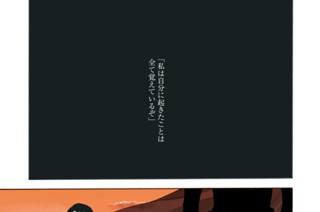Ｌｉｎｅ．６３ Ｃｏｕｐ ｄ’Ｅｔａｔ クーデター 표지