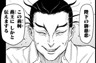 第１１話 燕からの刺客 표지