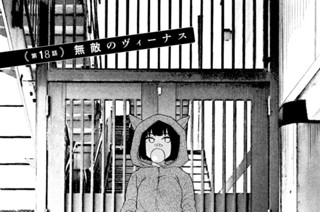 第１８話 無敵のヴィーナス 표지