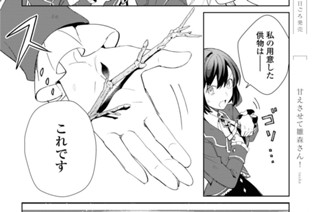 第25話 物語でなくとも(2) 표지