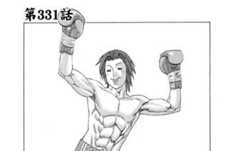 第３３１話 流血のセオリー 표지