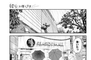 満足度３５５ 恋心と彼女４ 표지