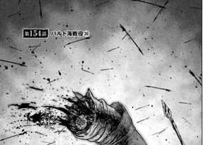 第１５４話 バルト海戦役（３０） 표지