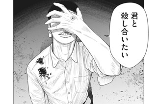第５０話 告白 표지