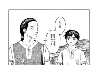 第２９話 パフラゴニアにて・６ 표지
