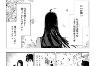 第２話 多華宮君と獣耳の魔女 표지