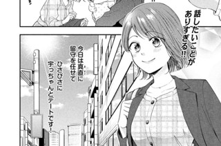 第１３９話 ブランク 표지