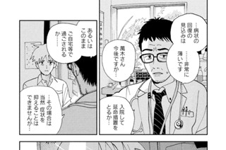 第１６話 世界一のカレー 표지
