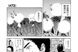 ≪＃７３≫ １１件目のメール 표지