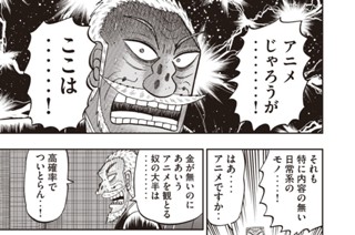 第４９話 提供 표지