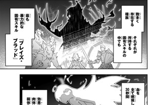 第５話 ブレイズ・ブラッド 표지