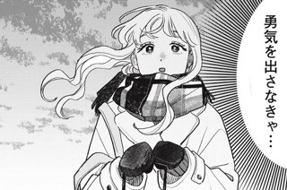 第５６話 バレンタイン② 표지
