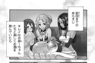 第７話 英雄王の審判 표지