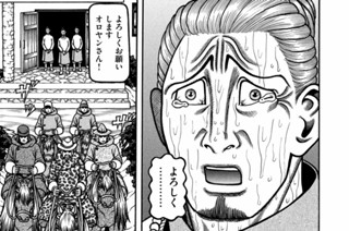 第７６話 恫喝 표지