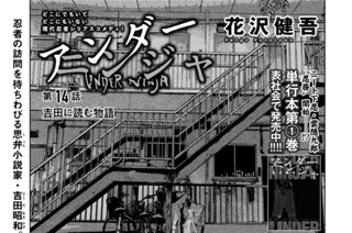 第１４話 吉田に読む物語 표지