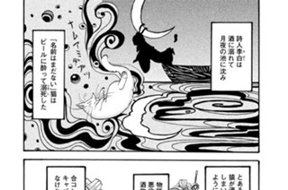 第１７話 溢（あふ）れ返ってきたヨッパライ 표지