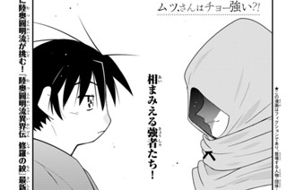 【第二十六話 (1)】 표지