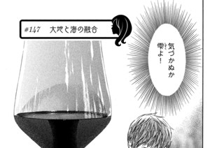 ＃１４７ 大地と海の融合 표지