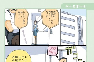 第24話 표지