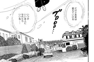 第43話 輝ける日々、再び（3） 표지