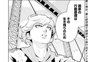 第３９話 アメリカ、自由と平等と危険な勝負③ 표지