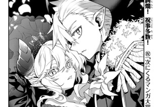 第１０話 漆黒の掟、純白の夢 표지