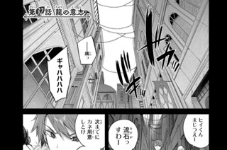 第３２話 龍の意志 표지