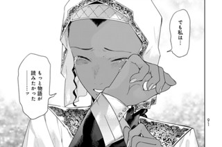 ［第四十五話］ もっと物語が読みたかった 後編② 표지