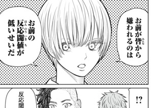 ＃１１ 反応閾値（後編） 표지