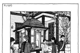 41화 ◆第41話 私がもてた日。 표지