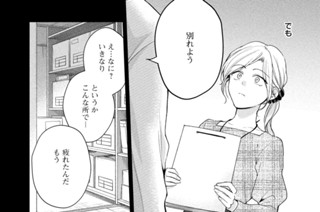 第５６話 抜けない棘 표지