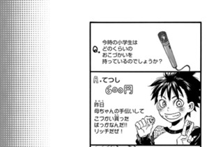 第３０話 金小僧〈壱〉 표지