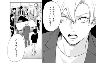 #21 芸能事務所殺人事件(解決編)(2) 표지