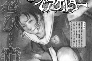 【#50】逢い引き(シュテルデヒャイン)(前編) 표지