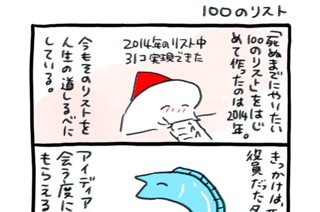 第６５話 １００のリスト 표지