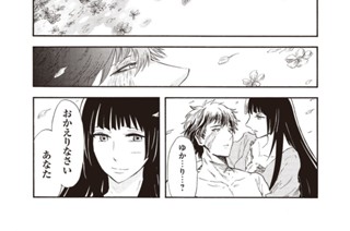 第１３話 後半 生生流転（せいせいるてん） 표지